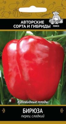 Перец сладкий Бирюза, 0,25гр фото